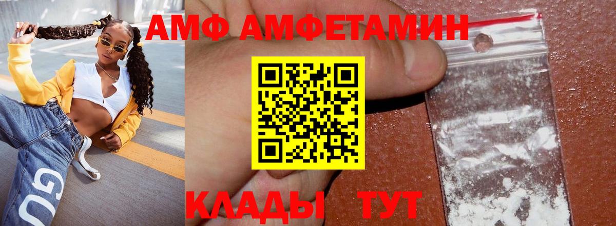 АМФЕТАМИН VHQ  АМФ  АМФЕТАМИН  Черкесск  Вход с VPN 