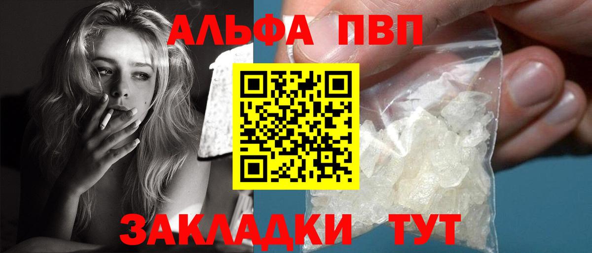 А ПВП крисы CK  Альфа ПВП VHQ  Вход с VPN  A-PVP  Черкесск 