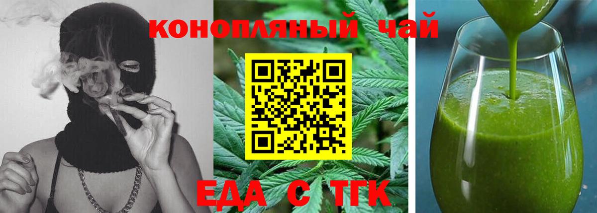Canna-Cookies конопля  Вход с VPN  Черкесск 