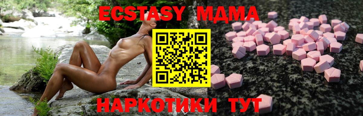 Экстази 250 мг  Ecstasy диски  Вход с VPN  Черкесск 