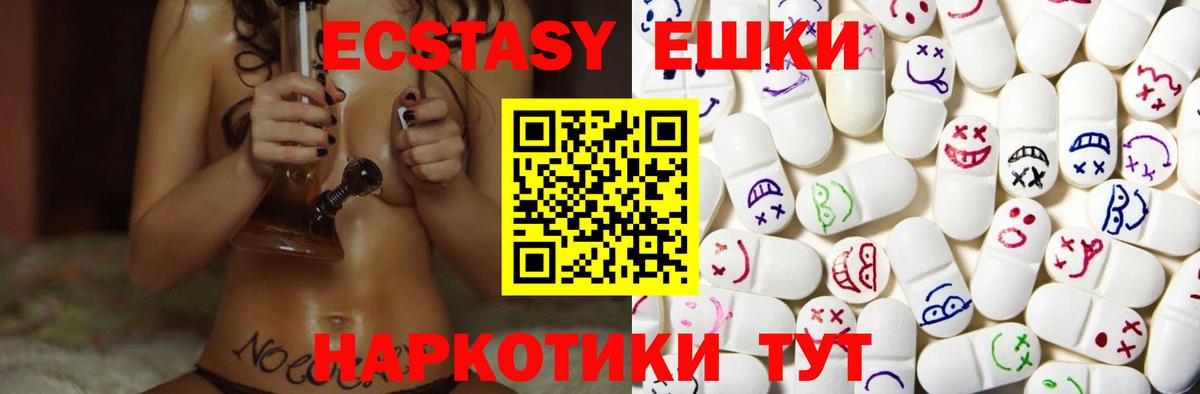 Ecstasy VHQ Черкесск
