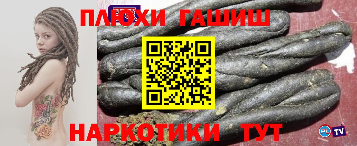 ГАШ 40% ТГК  Вход с VPN  ГАШ  ГАШ AMNESIA HAZE  Черкесск 