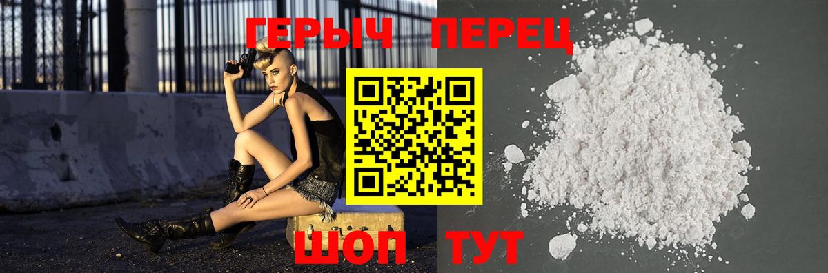 ГЕРОИН белый  Вход с VPN  Черкесск 
