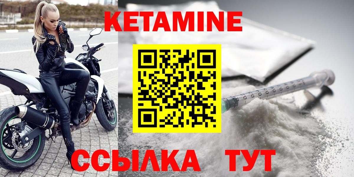 КЕТАМИН VHQ  Вход с VPN  Черкесск 