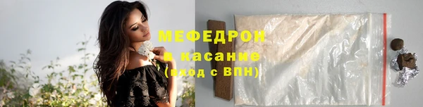 меф Ессентукская