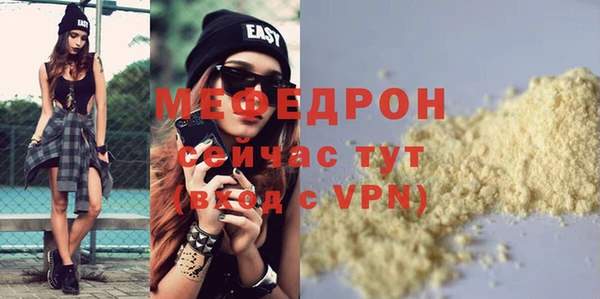 меф Березники