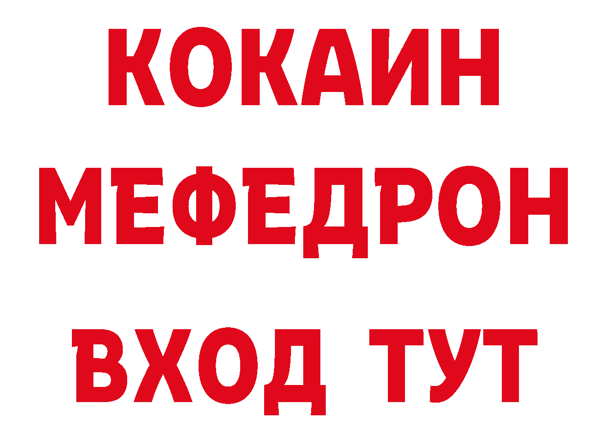 БУТИРАТ бутандиол вход нарко площадка гидра Черкесск