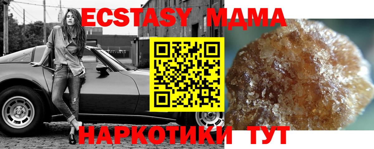 МДМА VHQ  MDMA  Черкесск  Вход с VPN  МДМА кристаллы 