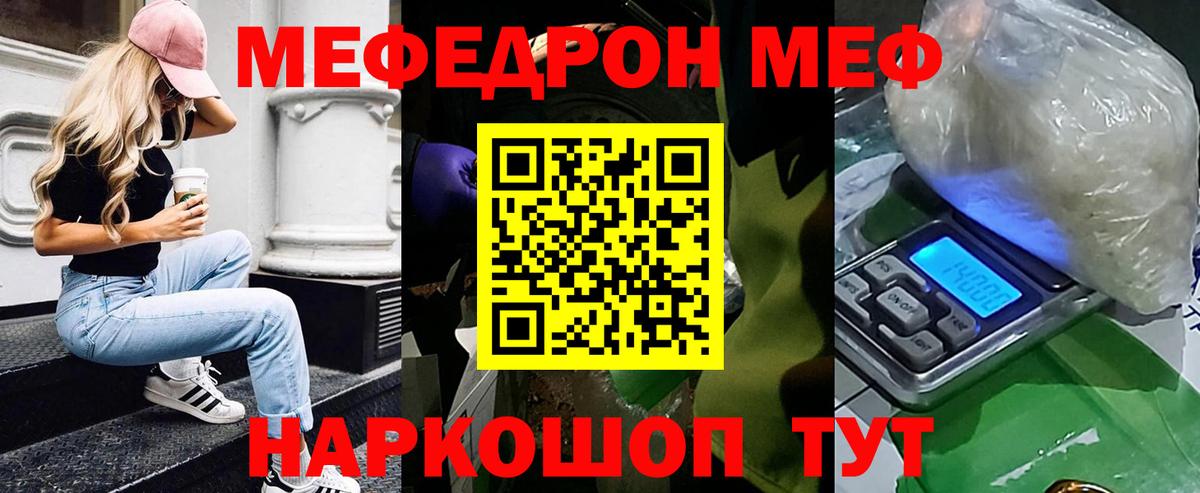 Мефедрон  Вход с VPN  МЕФ  Меф VHQ  Черкесск  Мефедрон мука 