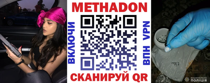 МЕТАДОН methadone  Черкесск 