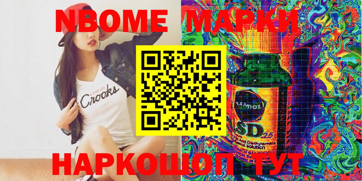 Наркотические марки 1500мкг Черкесск