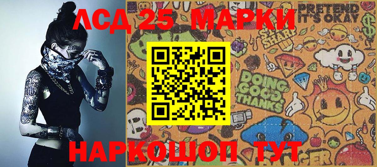 Черкесск  Марки 25I-NBOMe  Вход с VPN  Марки NBOMe 1500мкг 